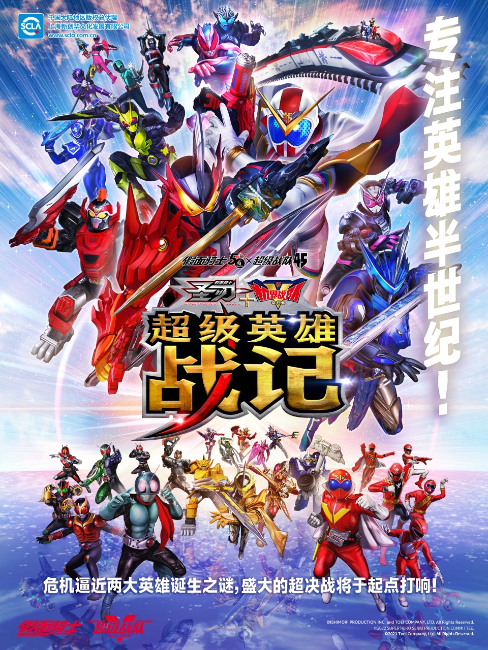 圣刃＋全开者超级英雄战记}