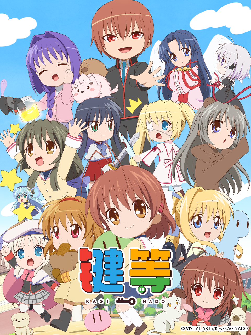 键等学园/键等}