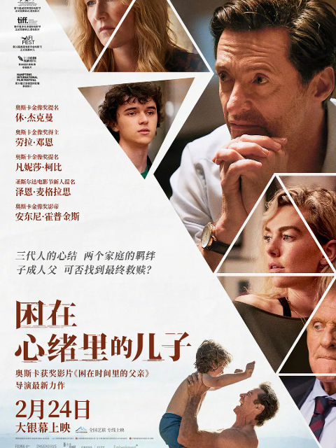 困在心绪里的儿子}
