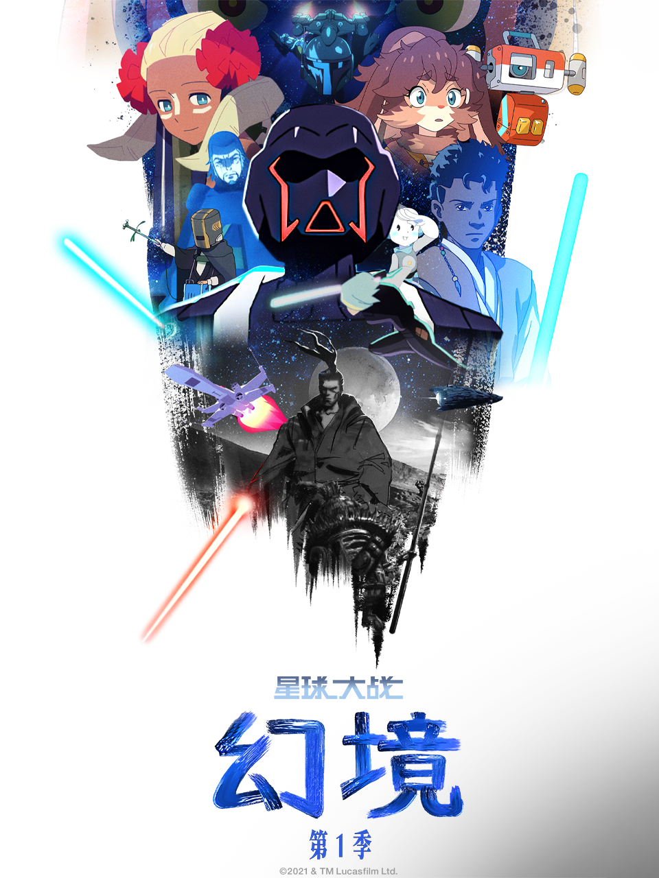 星球大战幻境日语版配音}