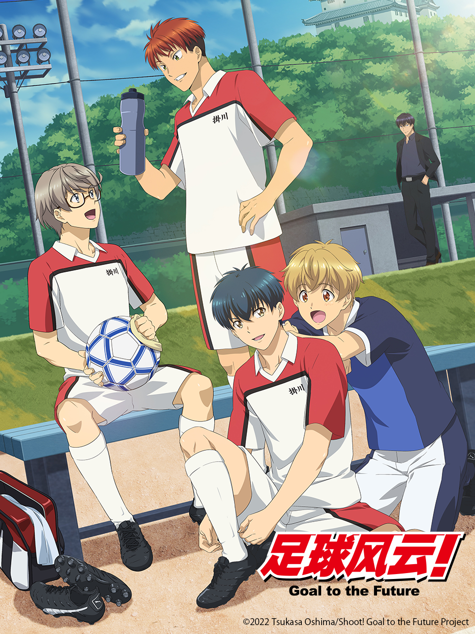 足球风云通往未来的一球}