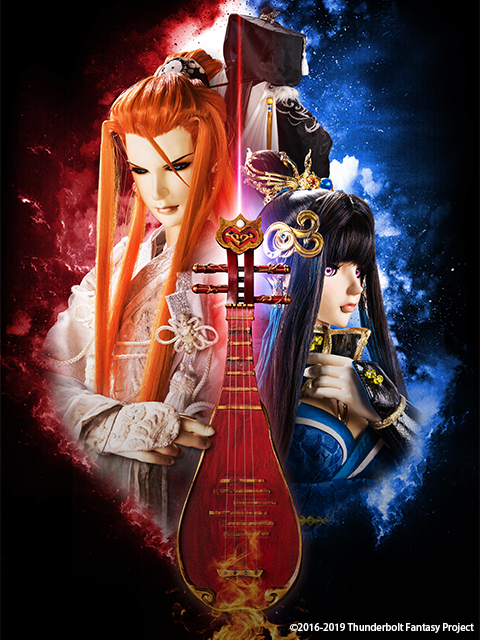 ThunderboltFantasy东离剑游纪西幽玹歌}