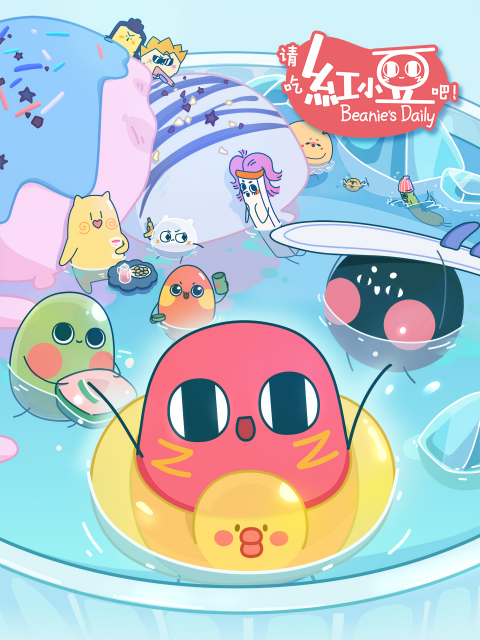 请吃红小豆吧日语版}