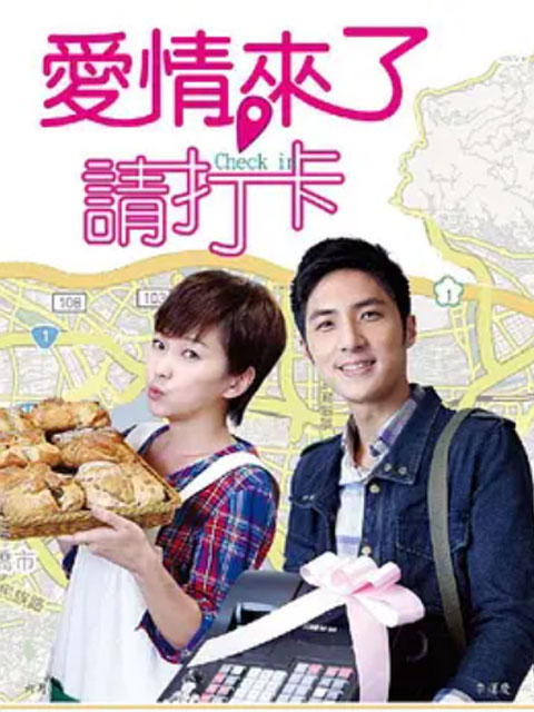 爱情来了请打卡}