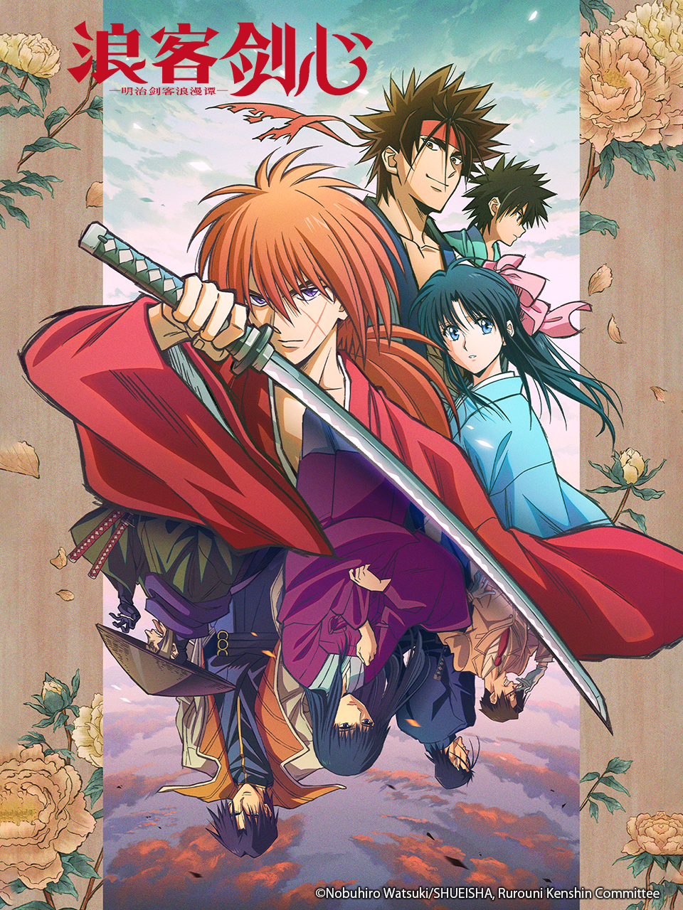 浪客剑心明治剑客浪漫谭新作}