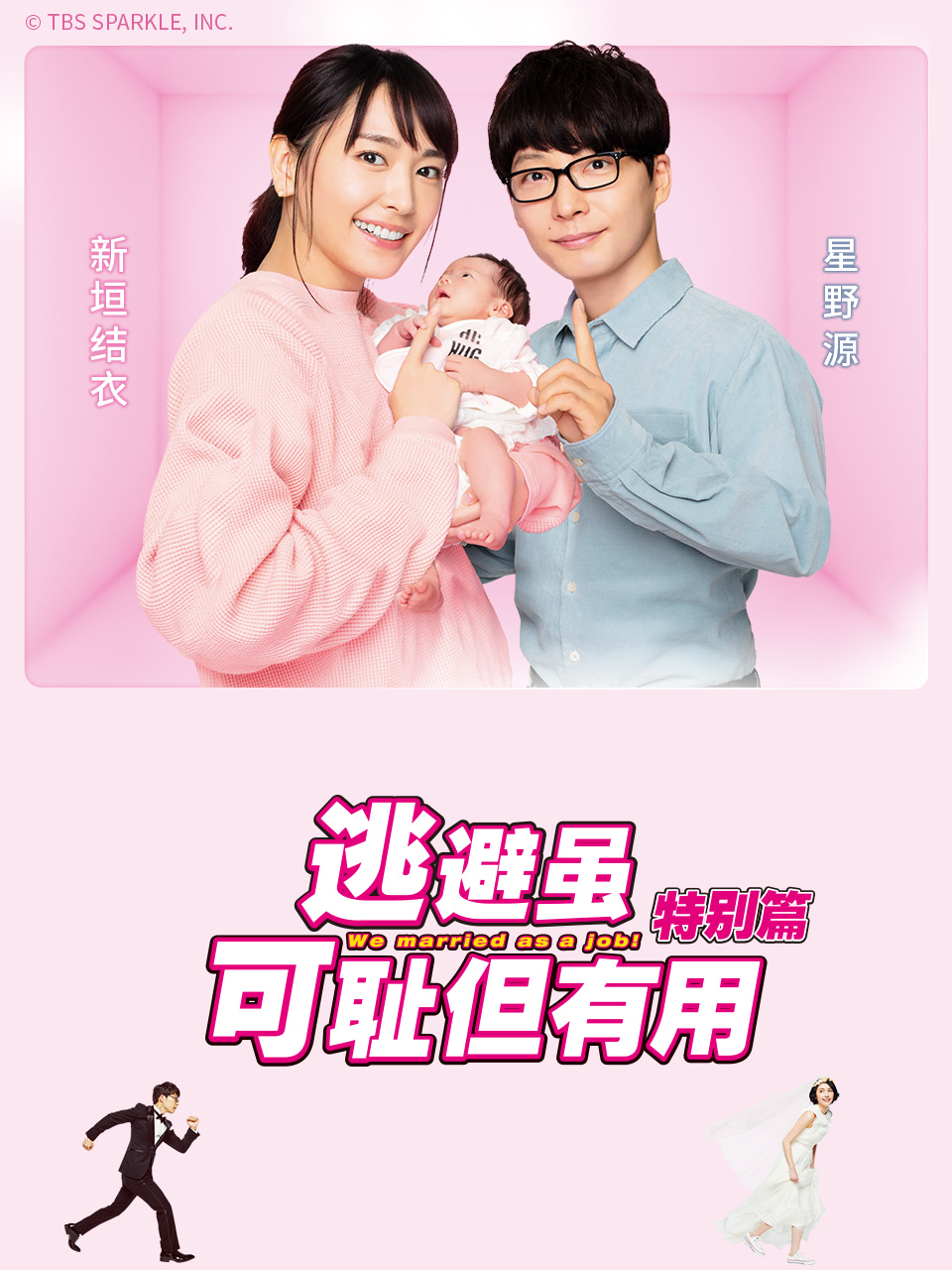 逃避虽可耻但有用特别篇}