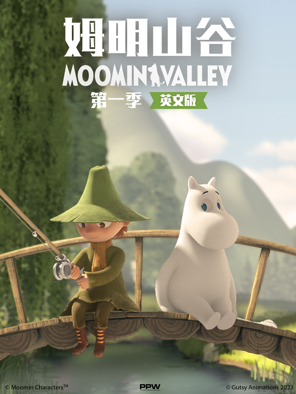 姆明山谷普通话版配音}