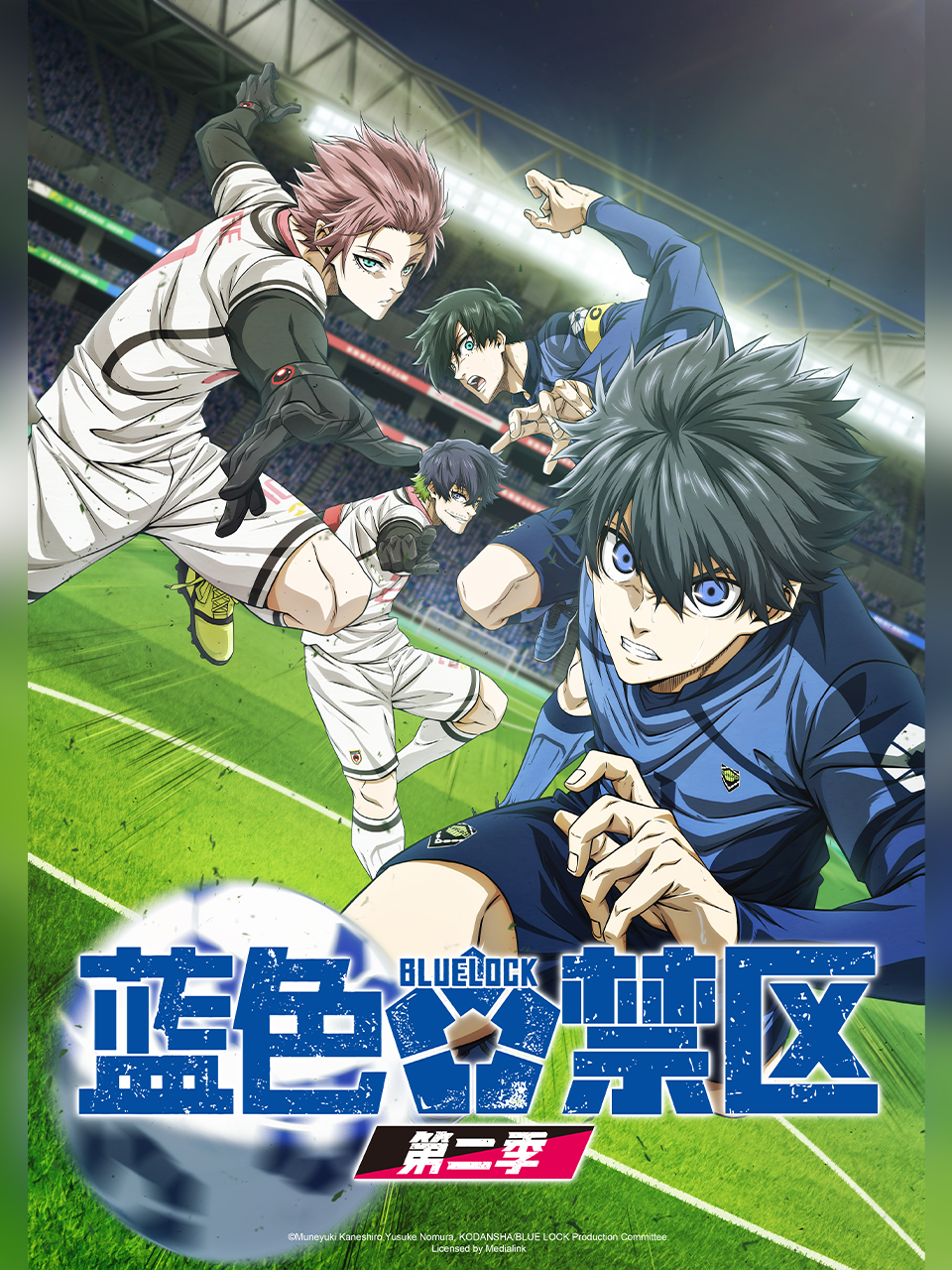 蓝色禁区第二季}