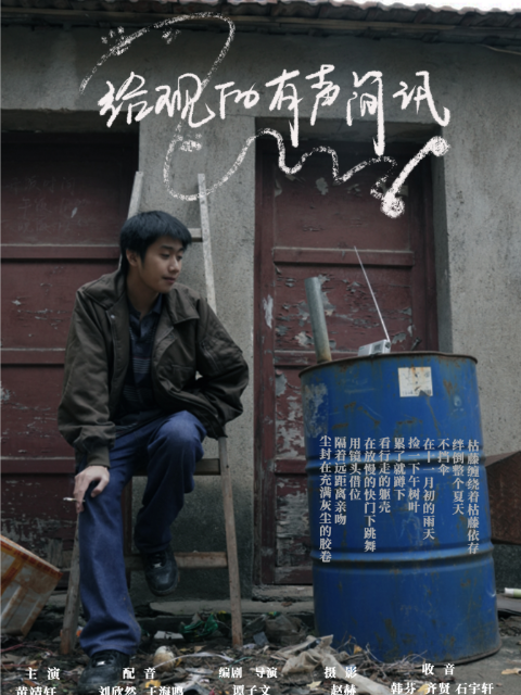 给现的有声简讯}