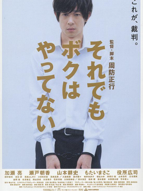 即使这样也不是我做的}