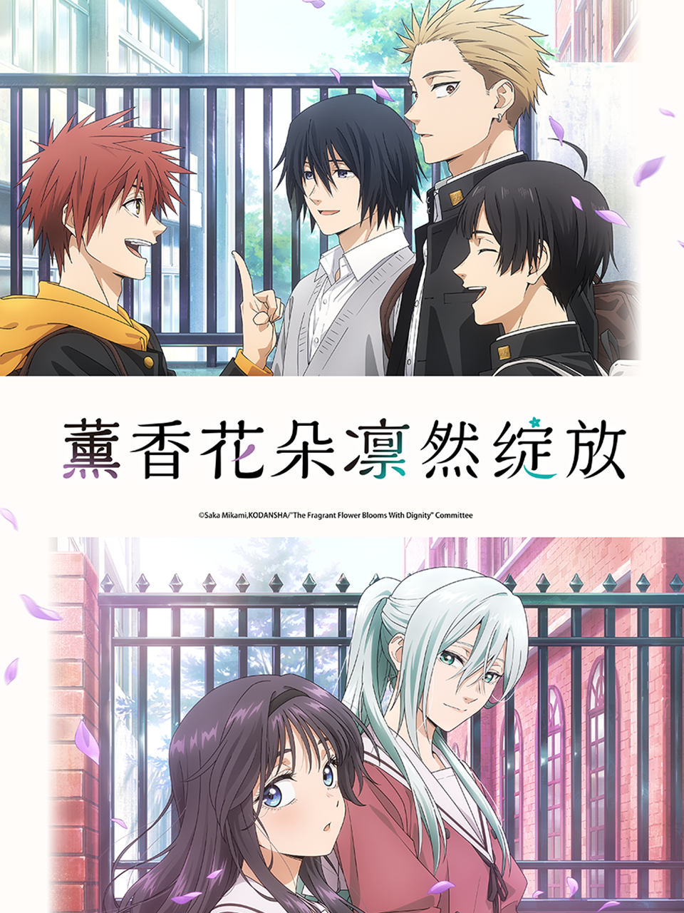 薰香花朵凛然绽放}