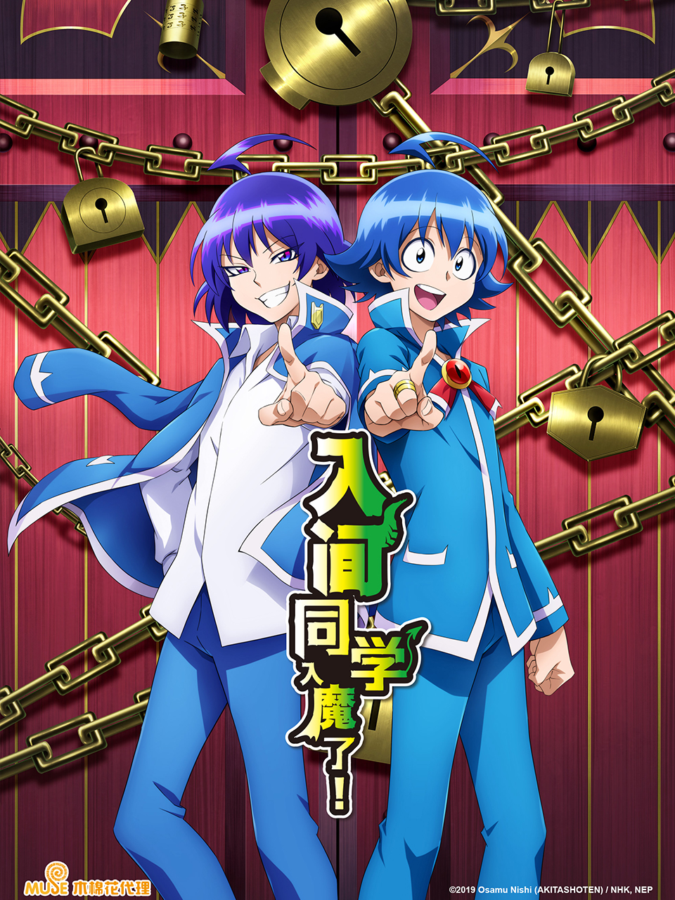 入间同学入魔了第二季}