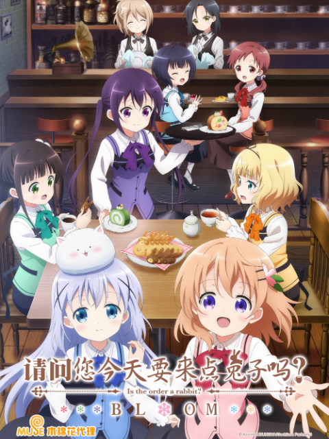 请问您今天要来点兔子吗BLOOM}