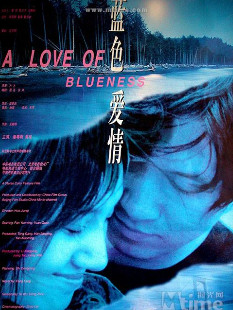 蓝色爱情}