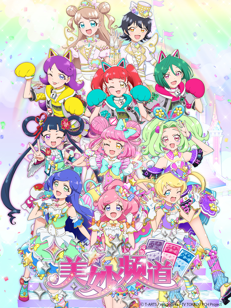 美妙☆频道}