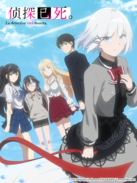 侦探已死}
