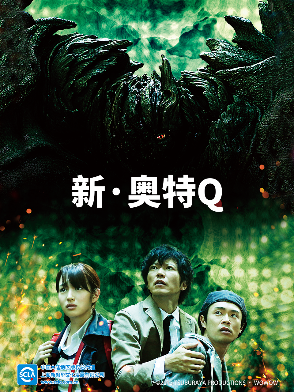 雷古洛思奥特曼}