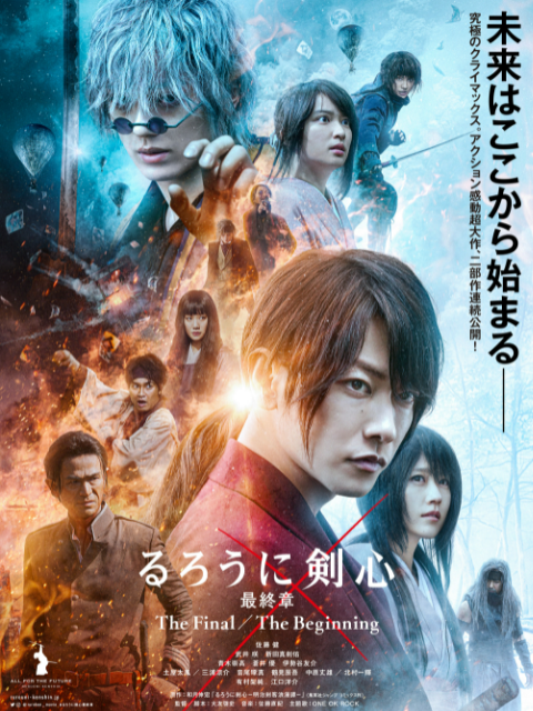 浪客剑心最终章人诛篇}