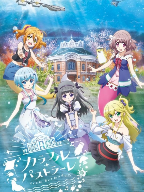 百慕大三角多彩田园曲}