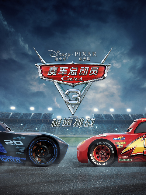 赛车总动员3极速挑战}