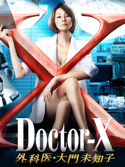 DoctorX第二季}