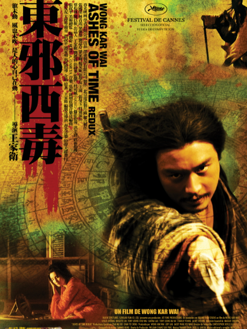 东邪西毒终极版}