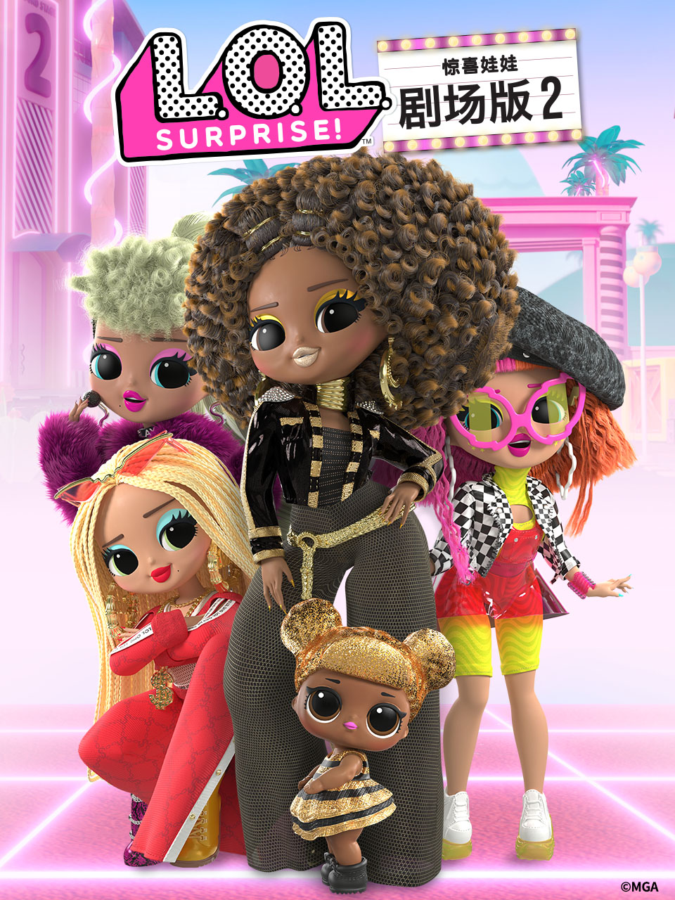 惊喜娃娃剧场版2普通话版配音}