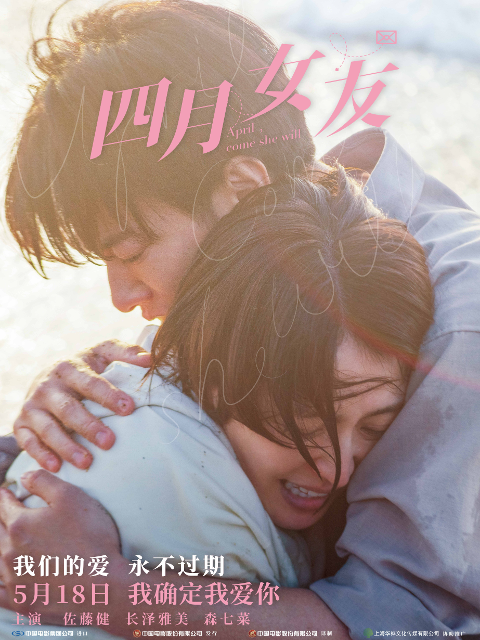 四月女友}