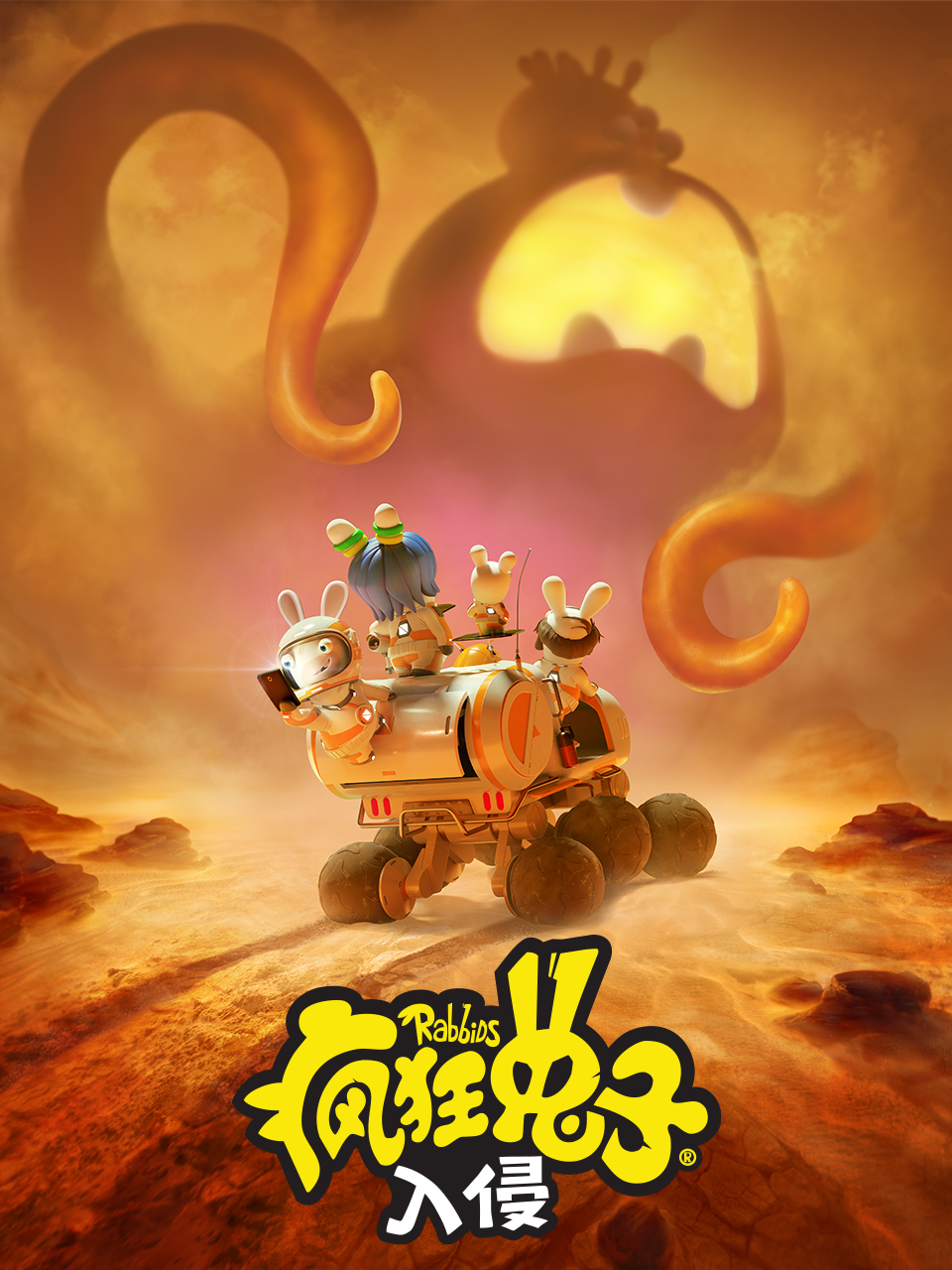 疯狂兔子入侵火星任务}