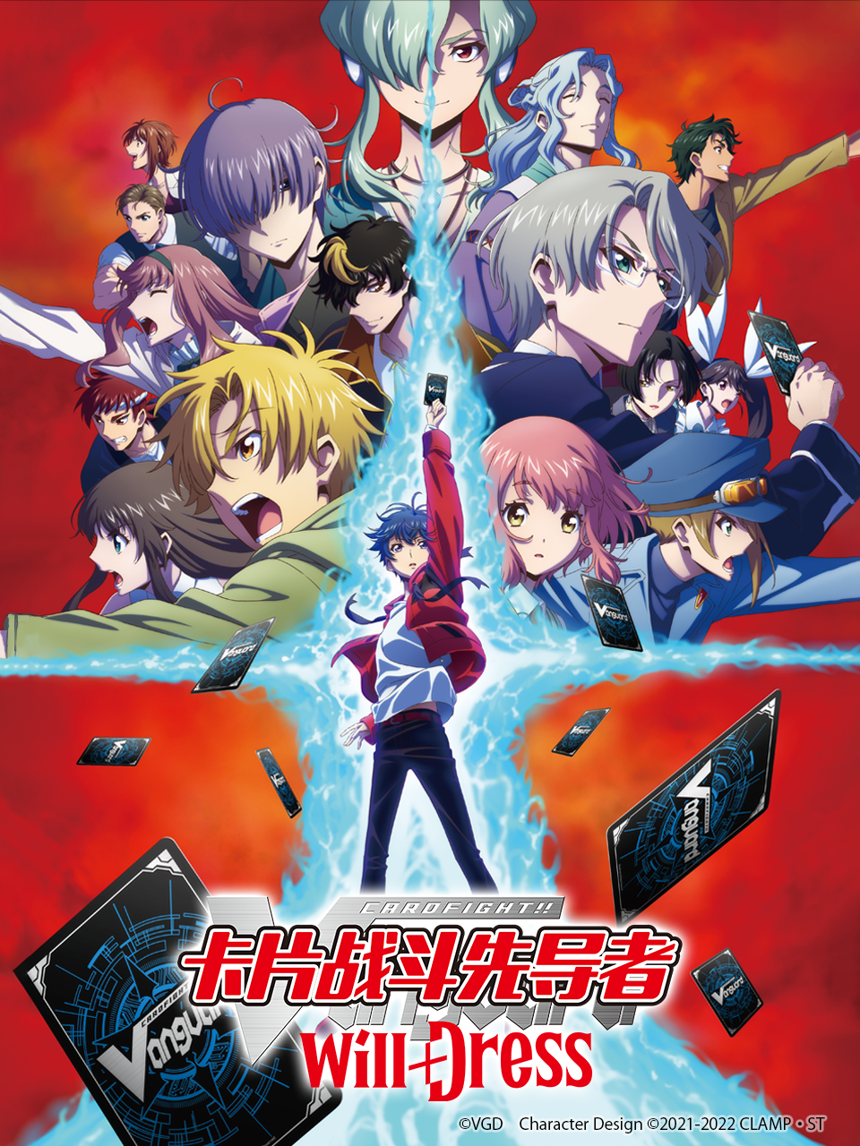 卡片战斗先导者willDress}