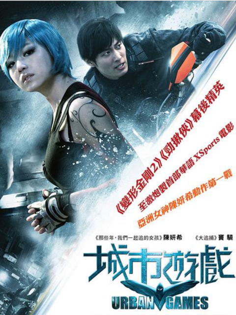 城市游戏}