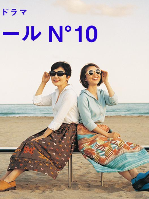 蔚蓝海岸N°10}