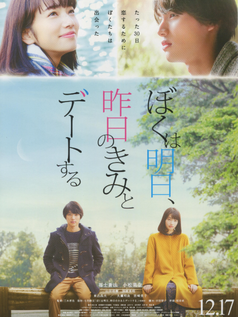 明日的我与昨日的你约会}