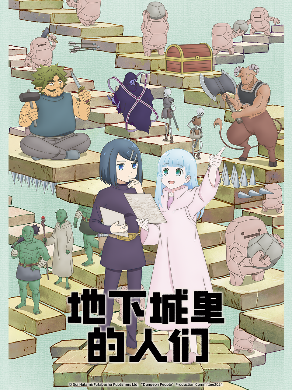 地下城里的人们}