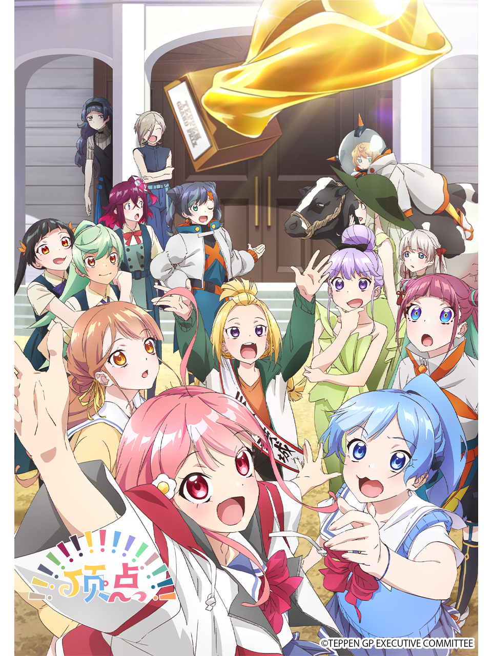 顶点!!!!!!!!!!!!!!!}