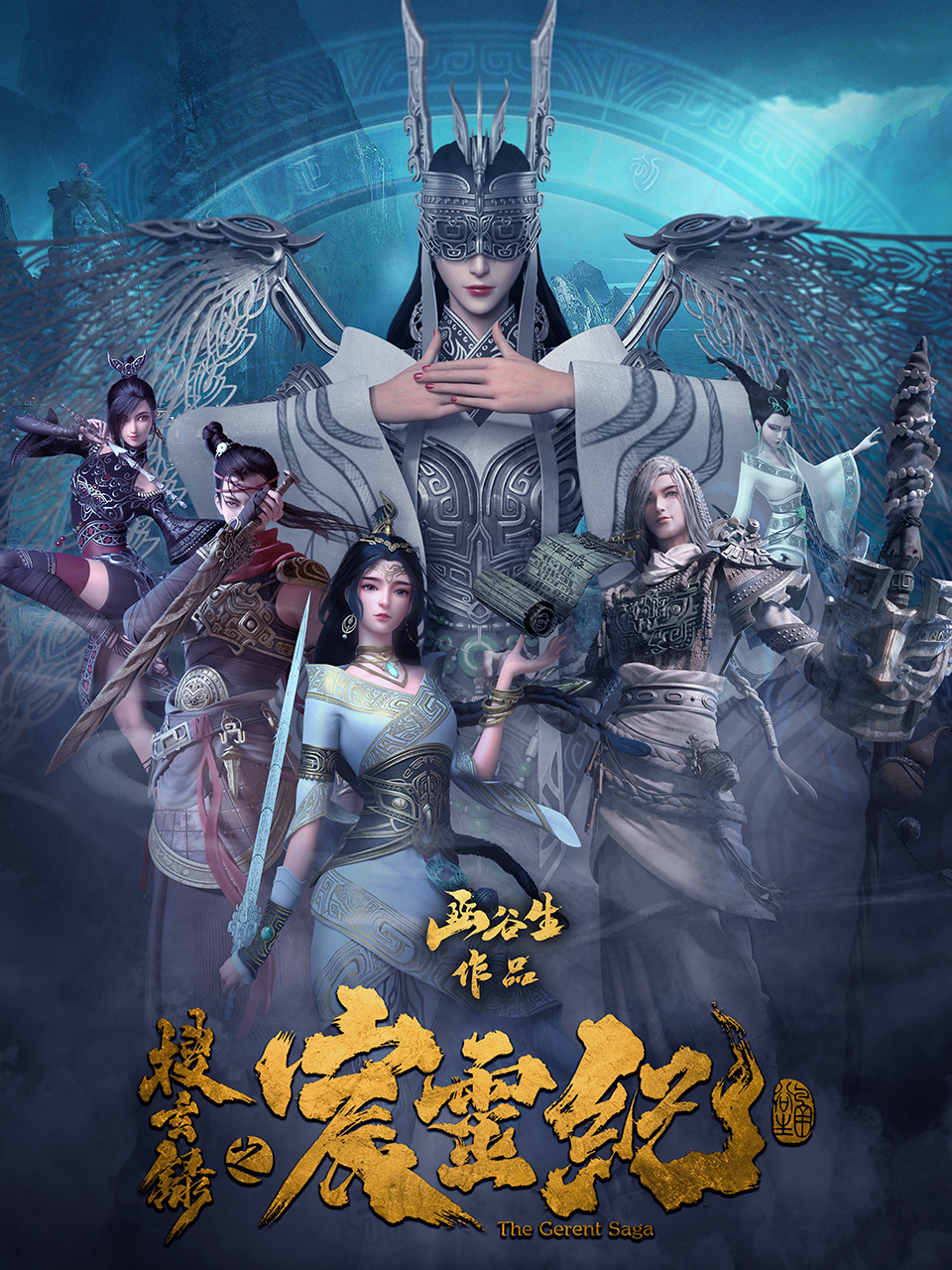 搜玄录之宸灵纪}