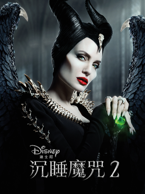 沉睡魔咒2}