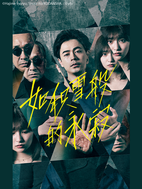 如积雪般的永寂}