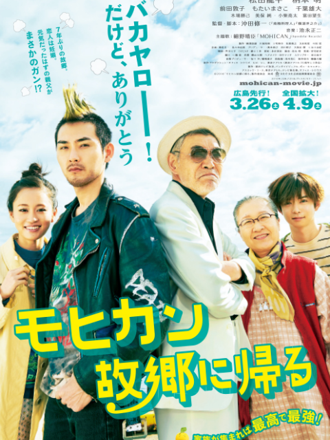 莫西干回到故乡}