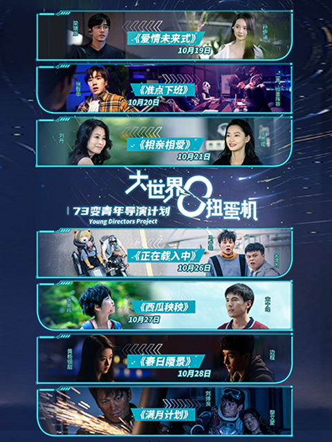 大世界扭蛋机2}