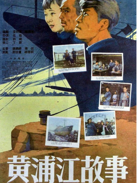 黄浦江故事}