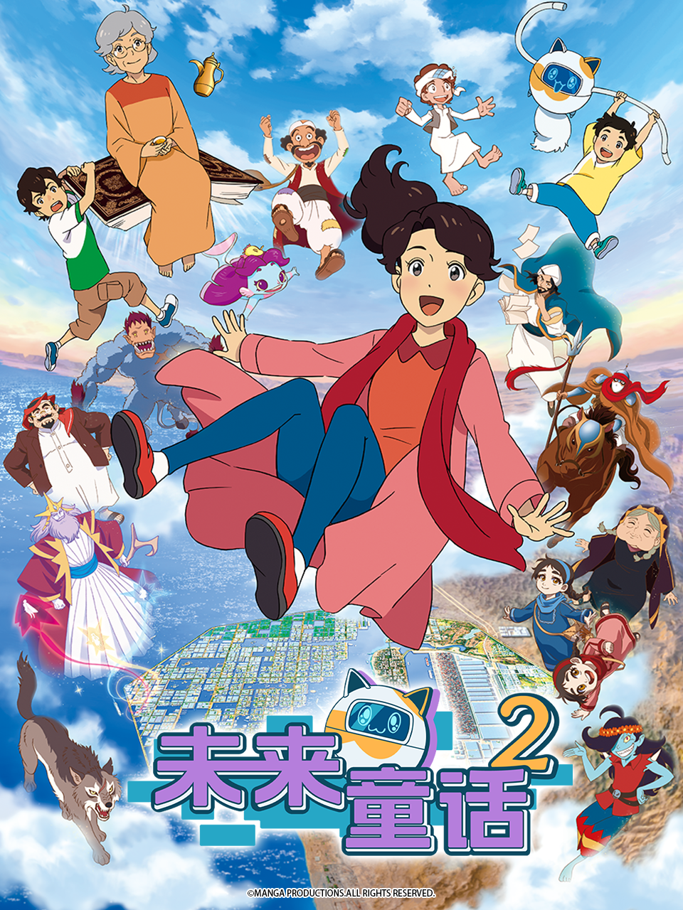 未来童话第二季}