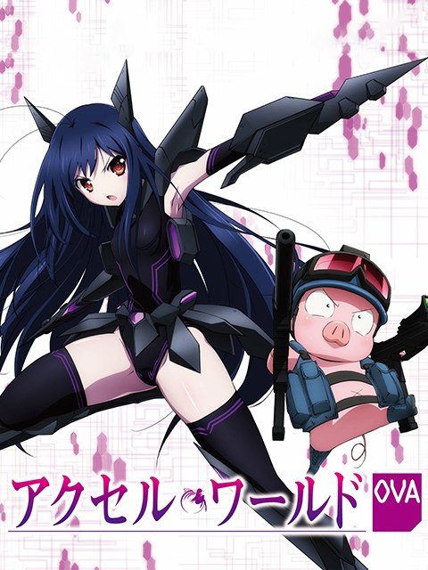 加速世界O第五季A1银翼的觉醒}