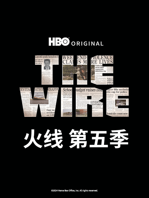 火线第五季}