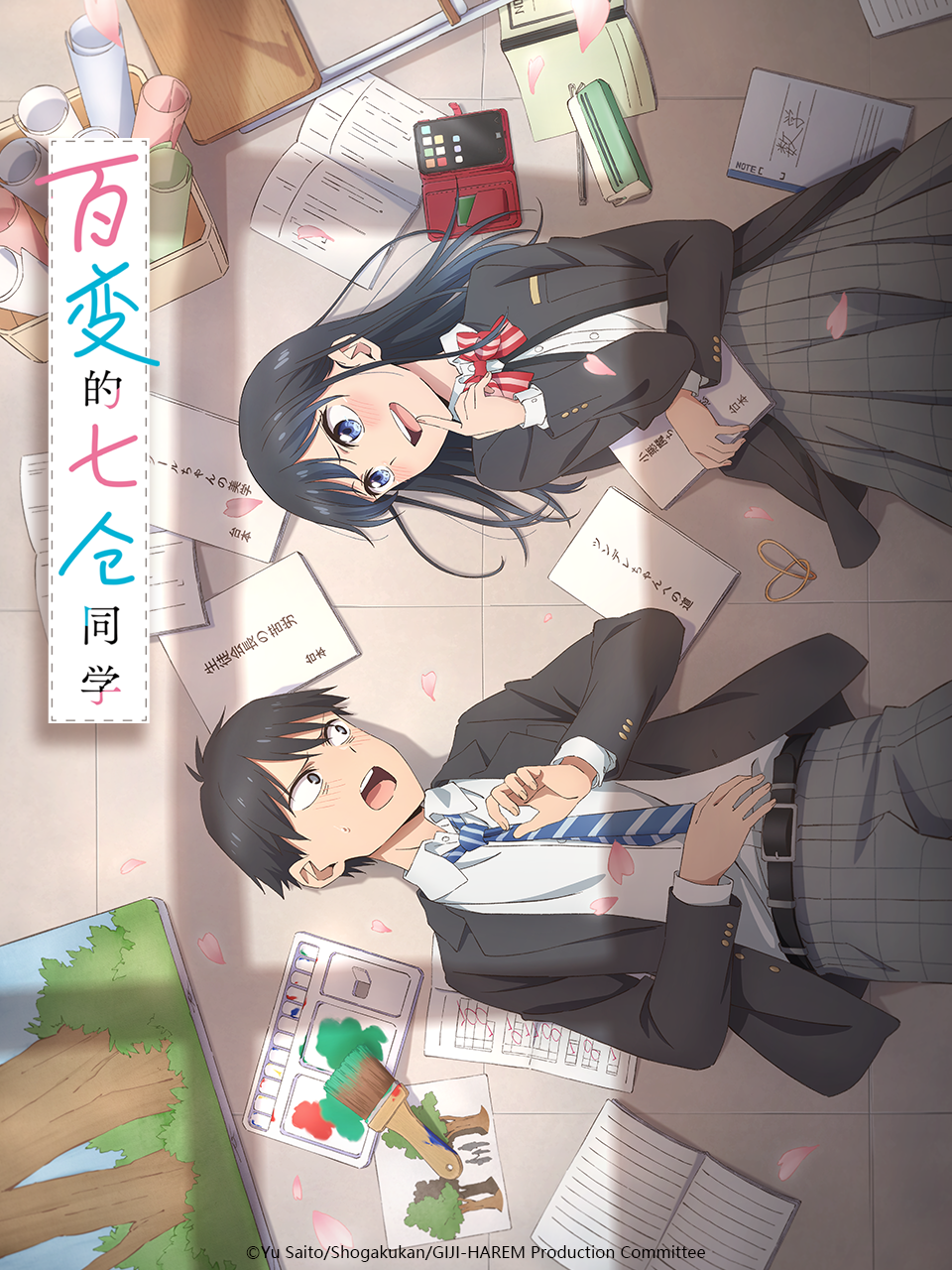 百变的七仓同学}