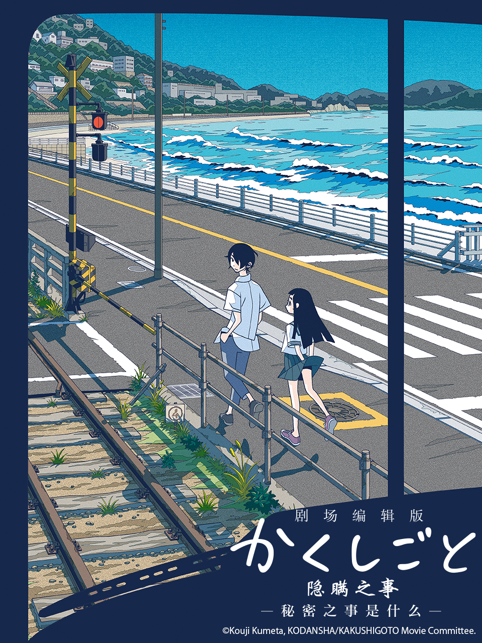 隐瞒之事电影剪辑版}