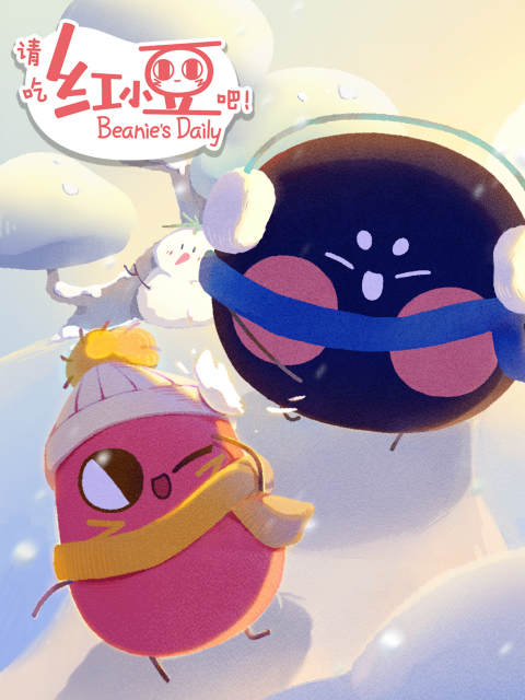 请吃红小豆吧第三季日语版}