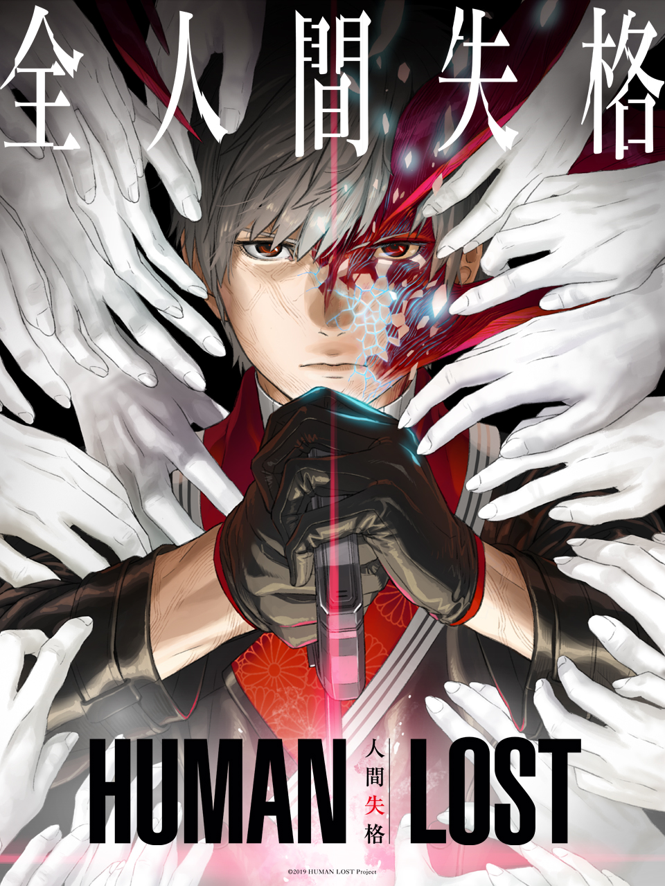 HUMANLOST人间失格}