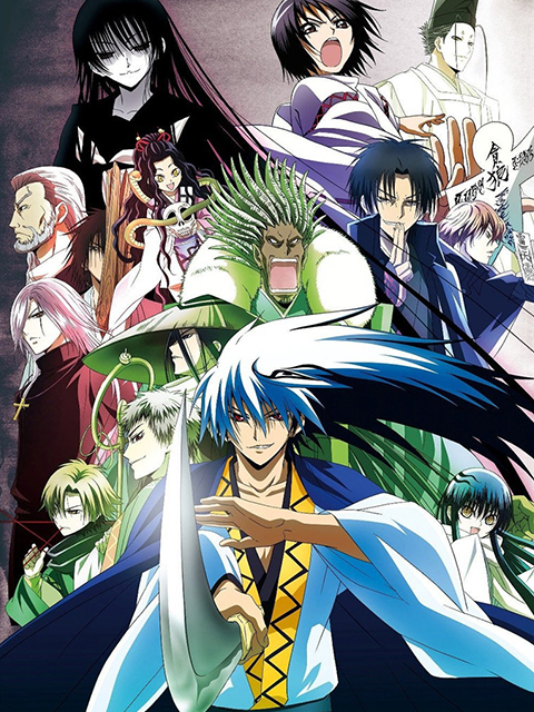 滑头鬼之孙第二季}