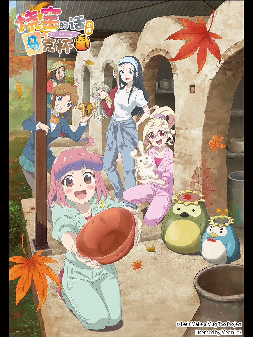 烧窑的话也要马克杯第二季}